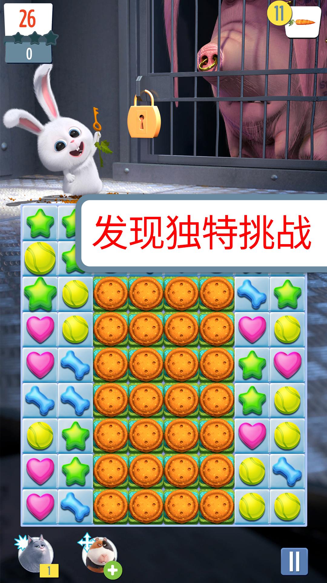 萌宠：释放游戏截图