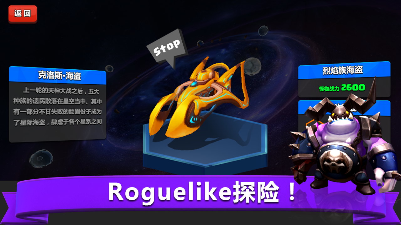 哥布林星球游戏截图