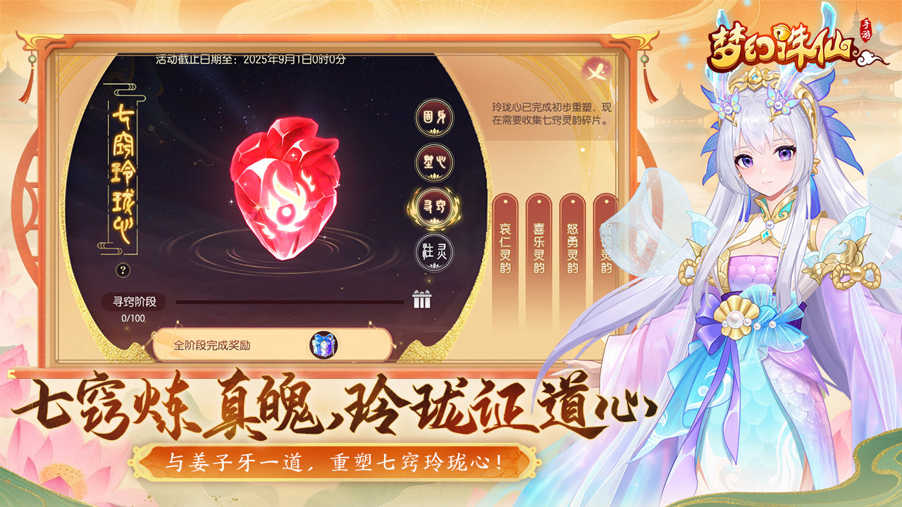 梦幻诛仙游戏截图