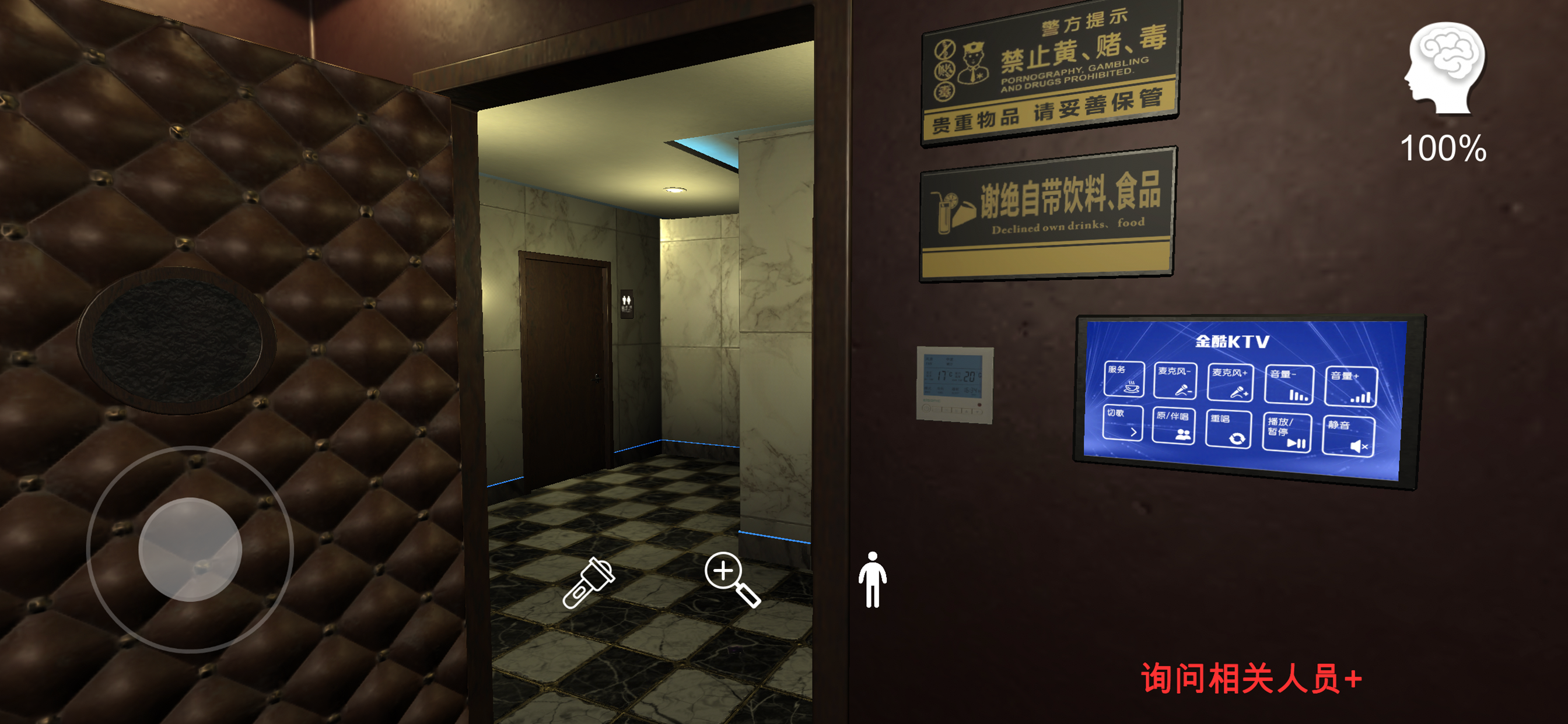 金酷KTV游戏截图