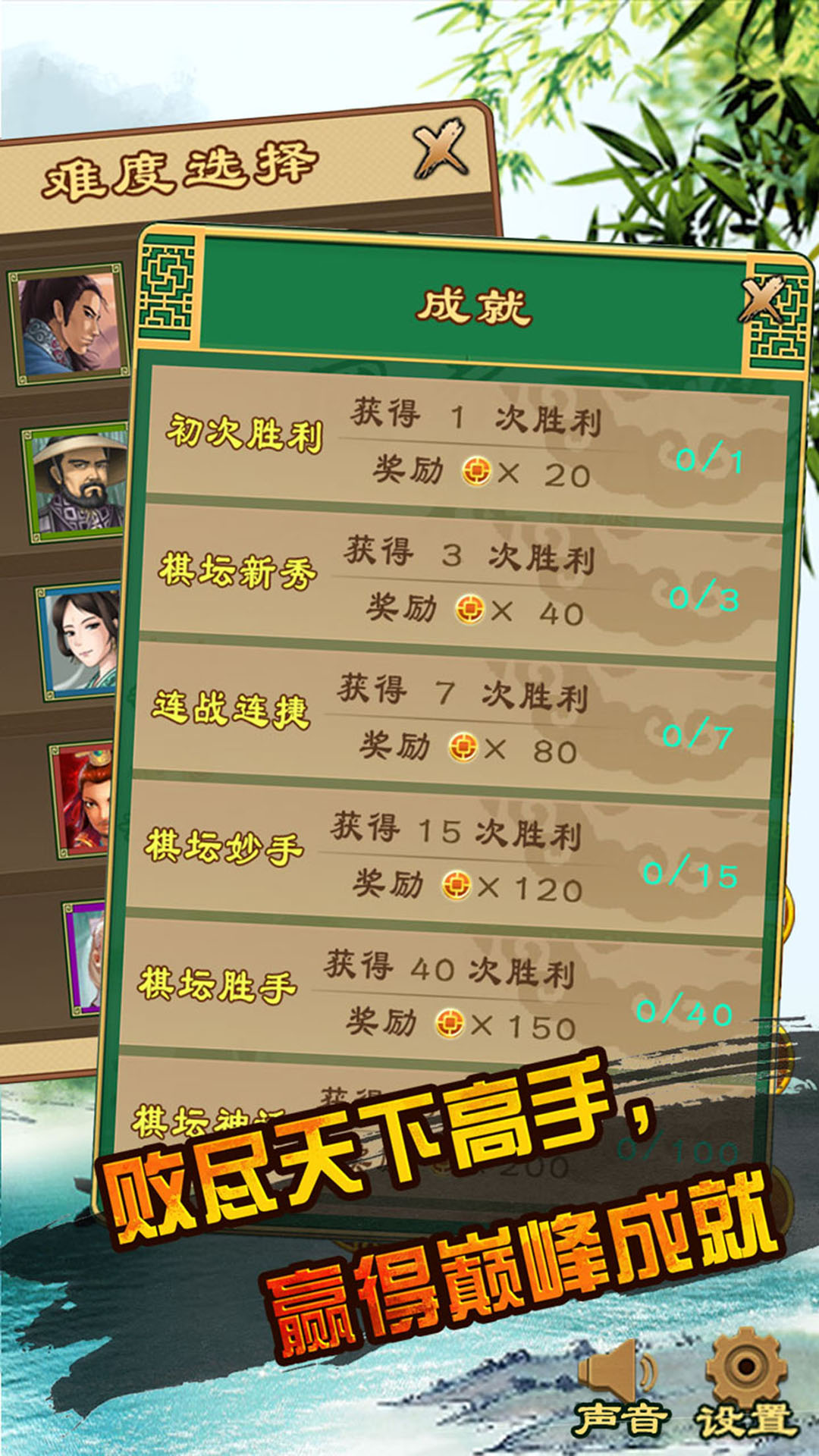 中国象棋单机对战游戏截图