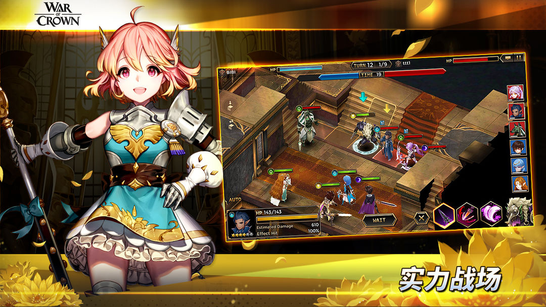 王冠纷争游戏截图