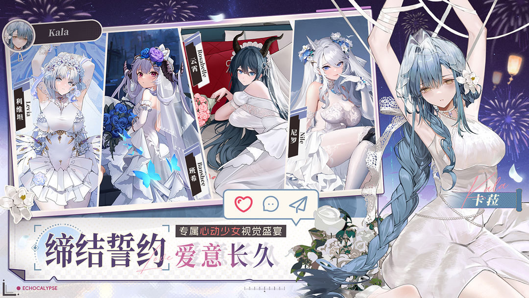 绯色回响游戏截图