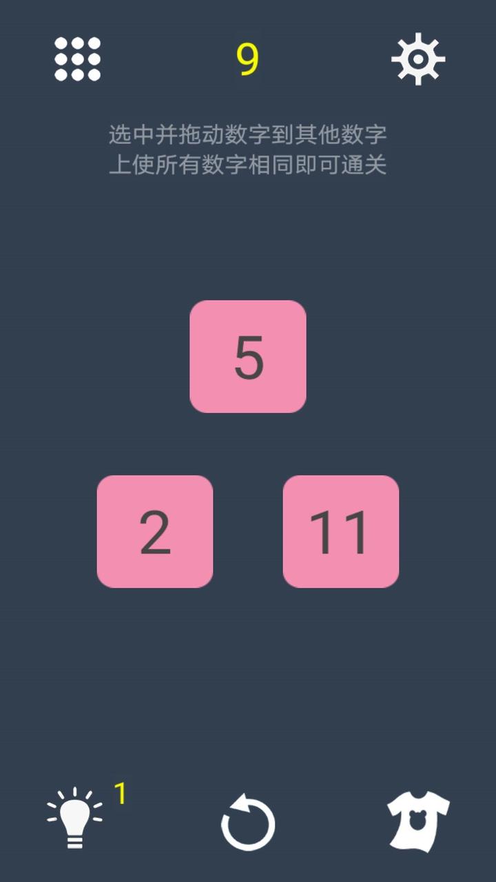 我数学特强游戏截图