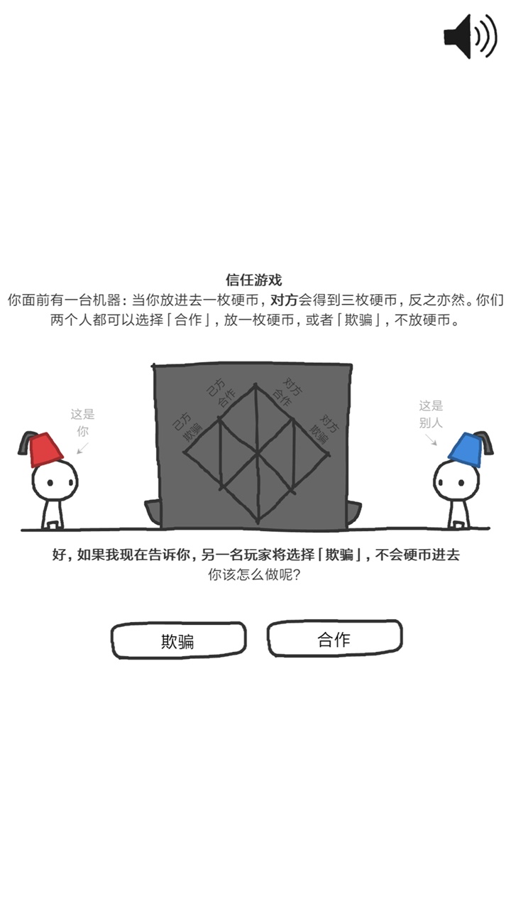 信任的进化-合作自私的基因游戏截图
