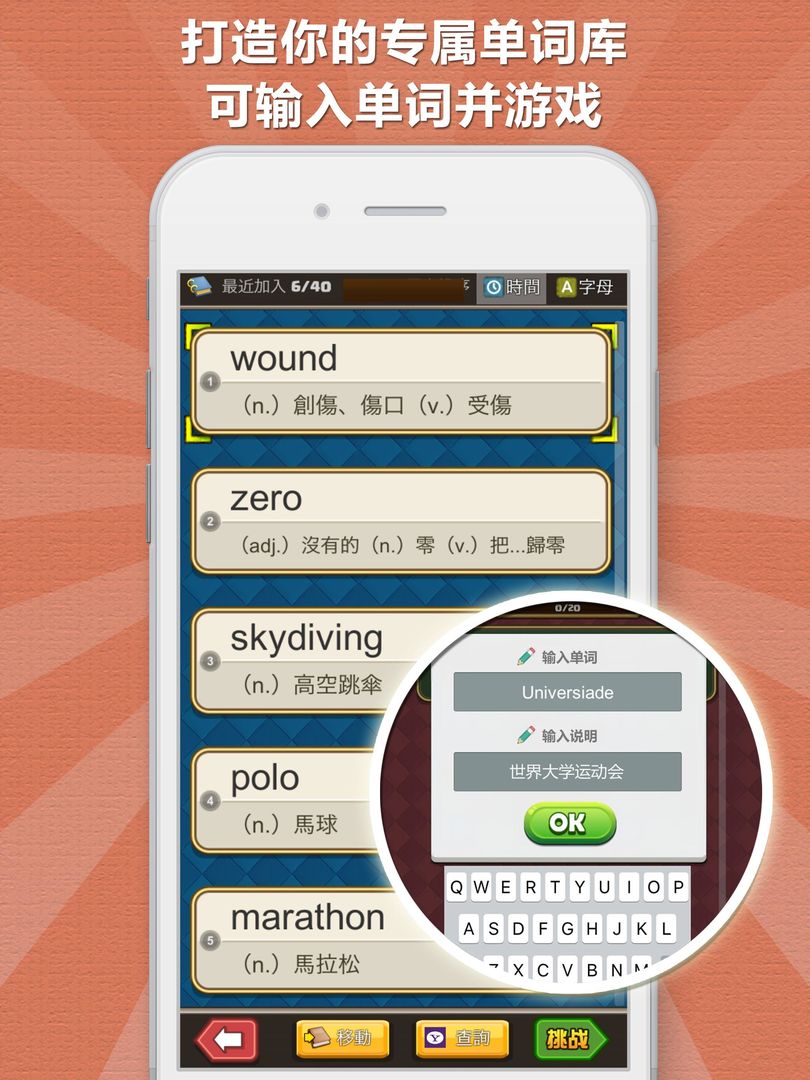 Screenshot of 超級單字王 - 英檢、多益、托福 輕鬆學習