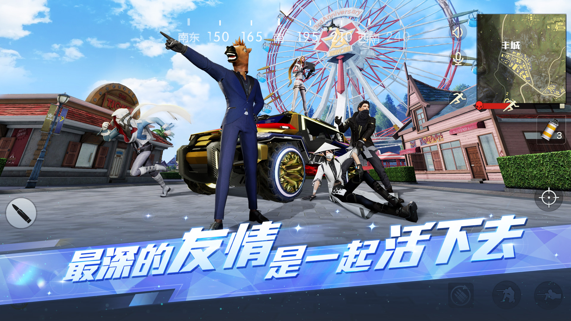 荒野行动游戏截图