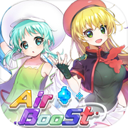 AirBoost 天空机士