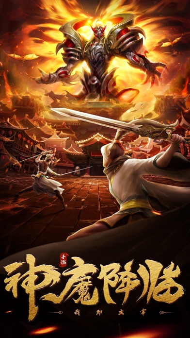 盘龙墟-九天伏魔游戏截图