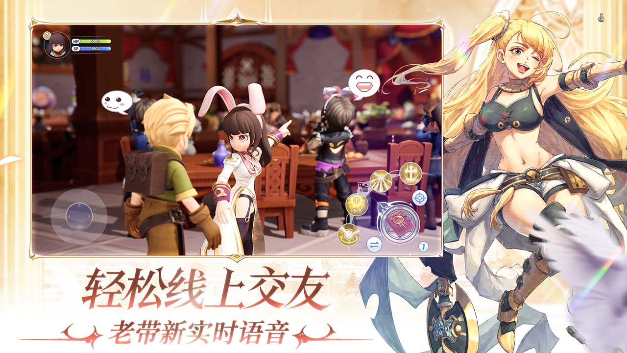 仙境传说：新启航游戏截图