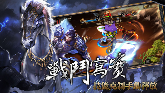 天下无双-历时三年热血巨作游戏截图