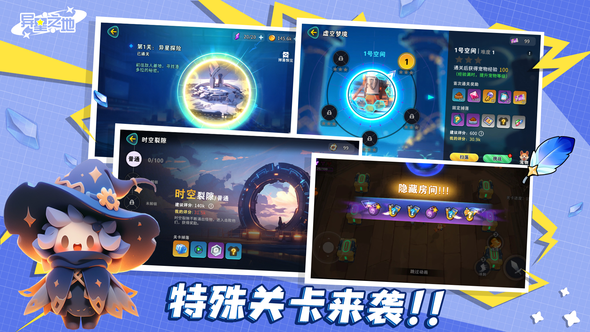 异星之地游戏截图