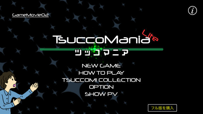 Game Movie 02 TsuccoMania Lite游戏截图