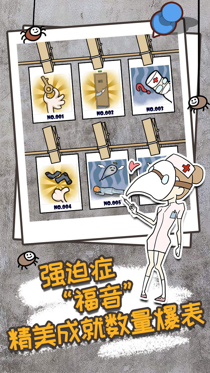 逃离医院不容易游戏截图