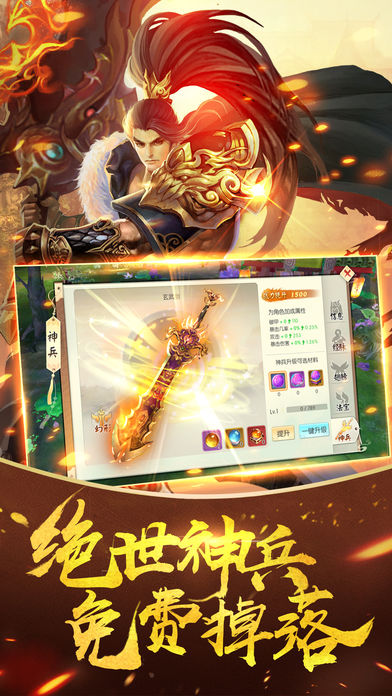 修仙封神传游戏截图