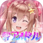 恋愛タップコミュニケーションゲーム 週刊マイアイドルicon