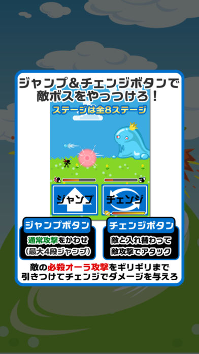 ギリギリチェンジ游戏截图