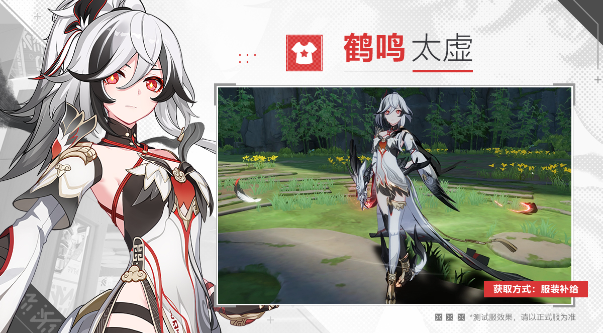 全新服装
