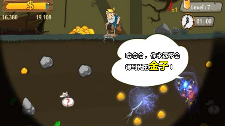 黄金矿工：挖金矿中文版游戏游戏截图