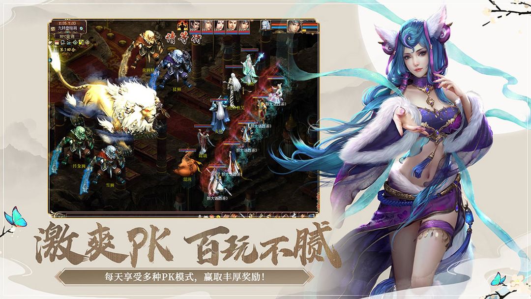 新大话西游3游戏截图