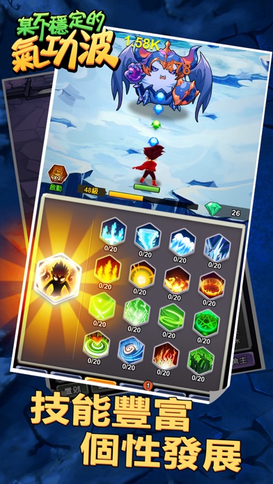 某不穩定的氣功波-放置刷裝備游戏截图