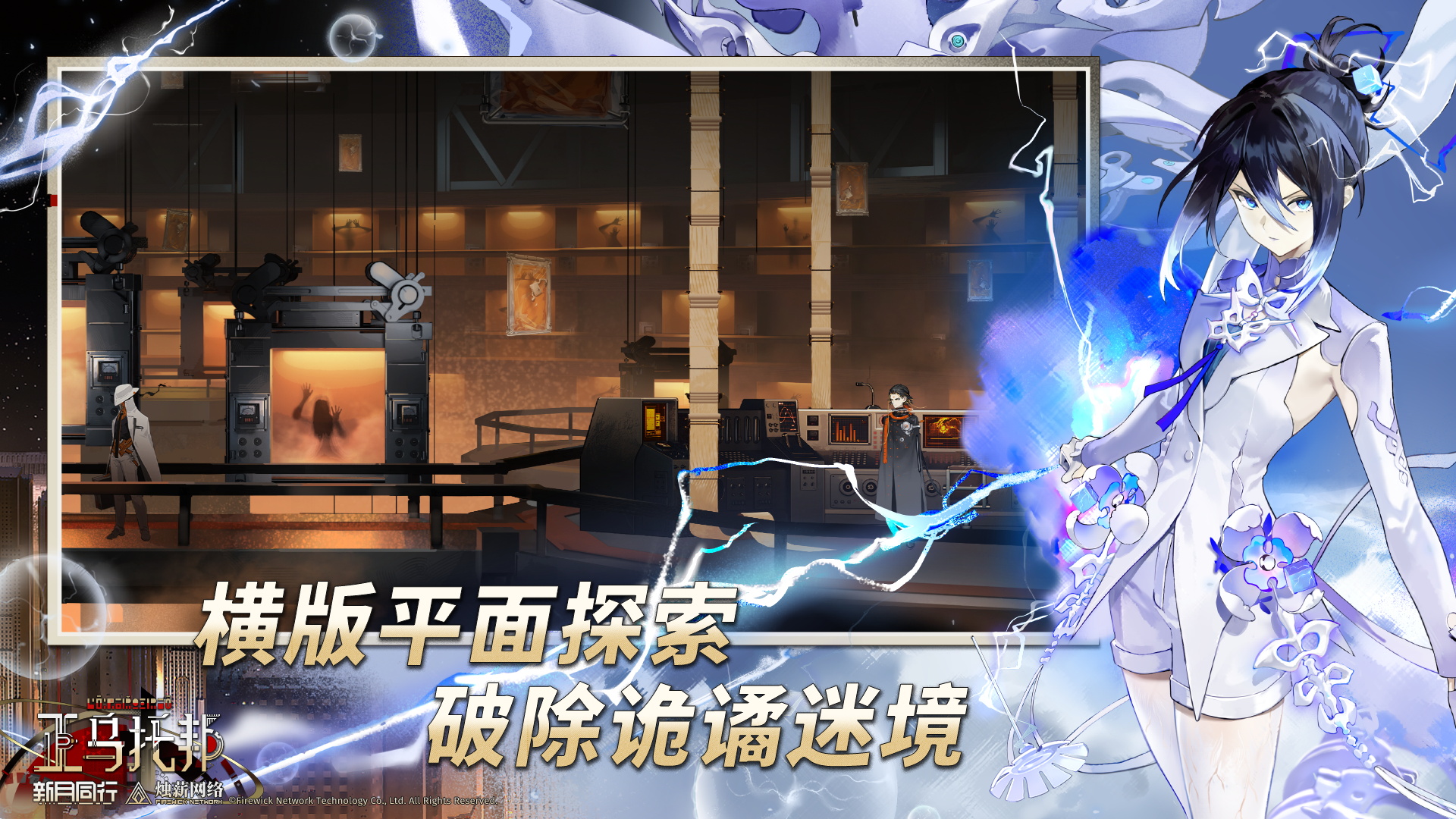 新月同行游戏截图