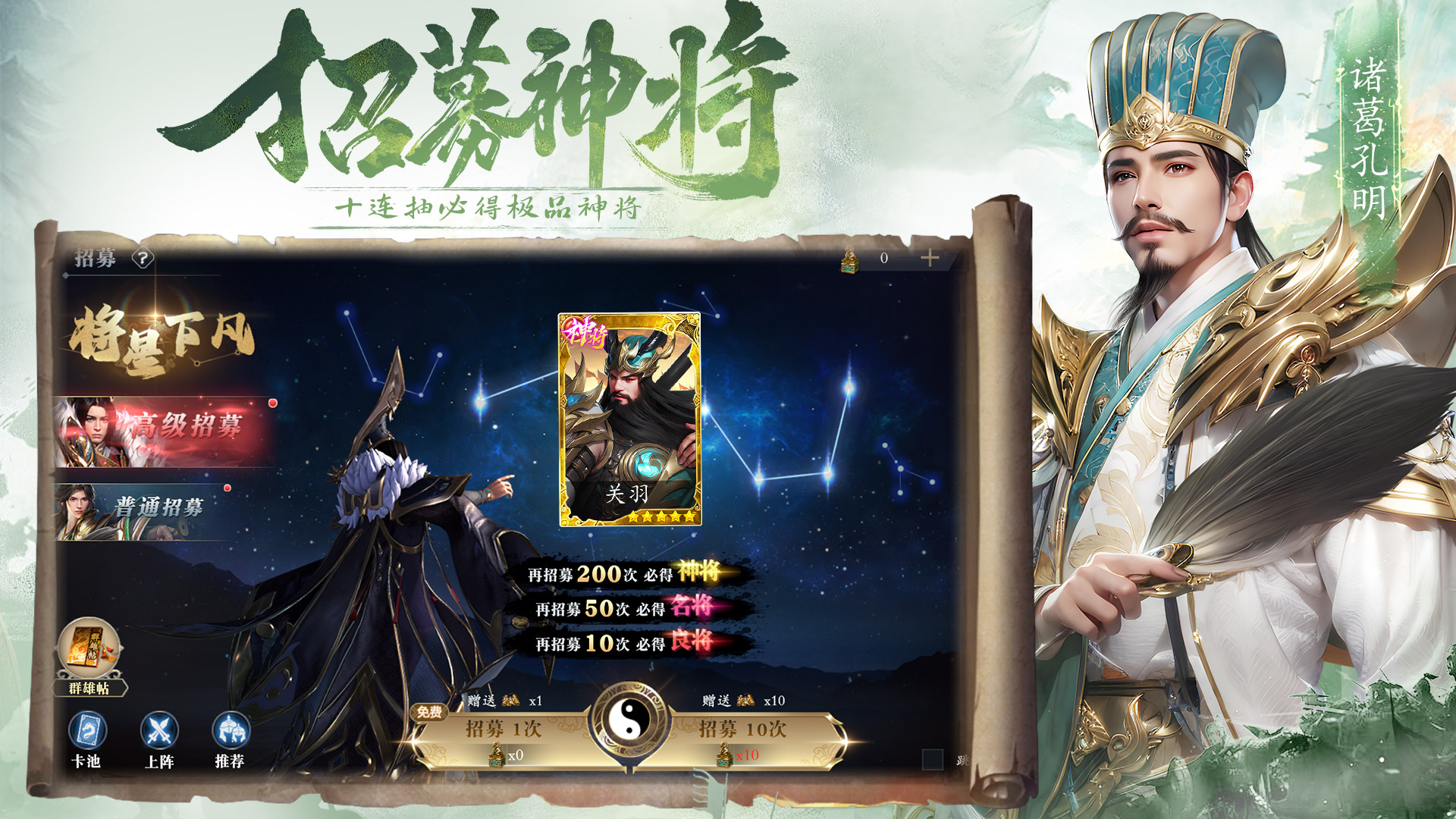 名将与征服游戏截图