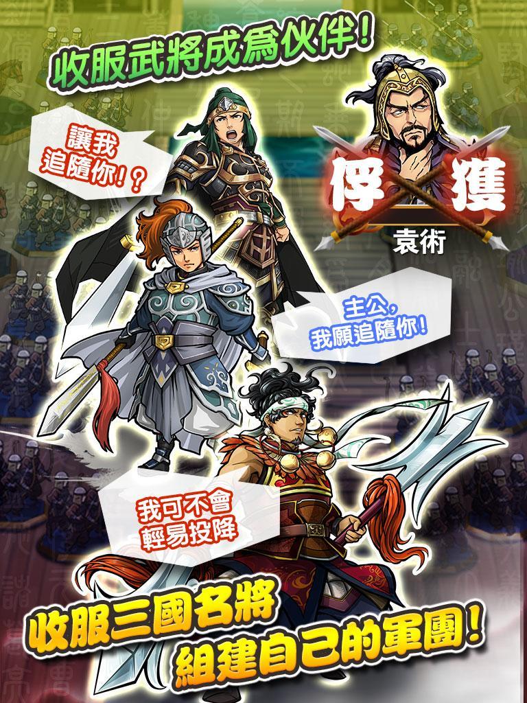 Screenshot of 三國志榮耀(日本NO.1 百萬下載)