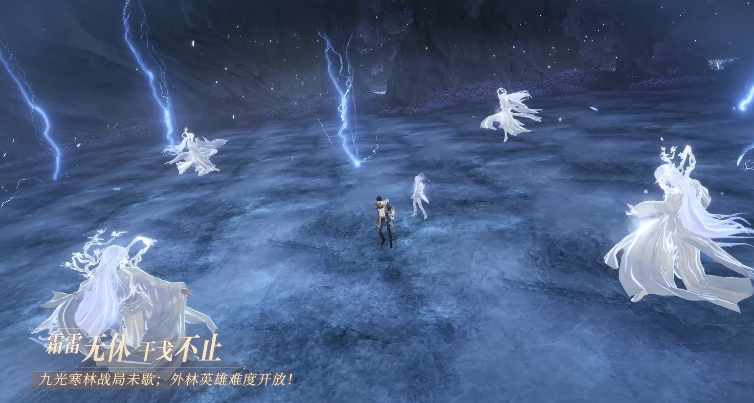 九光寒林最终首领墨不逆开放挑战