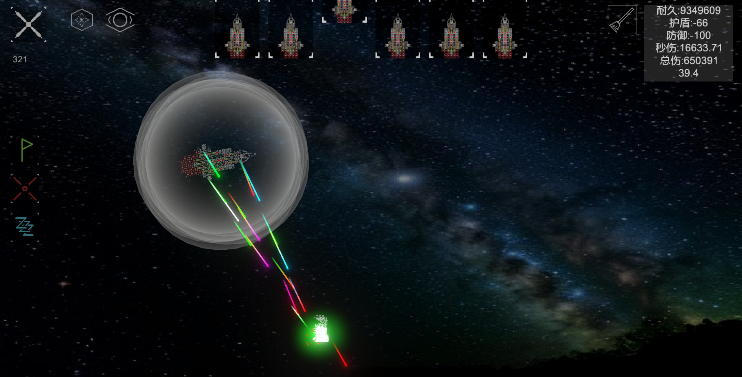 方块战舰游戏截图