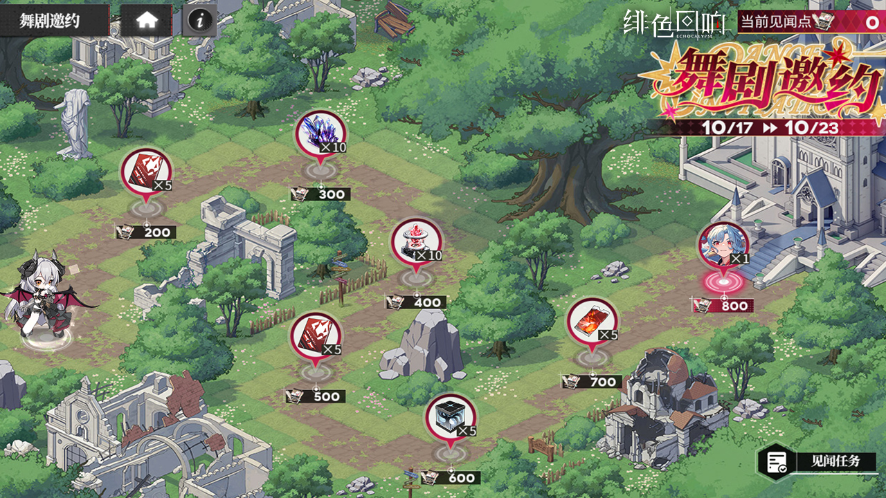 周年庆预热活动「舞剧邀约」