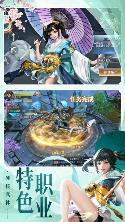 三界战歌-3D沉浸式国风武侠修仙游戏游戏截图