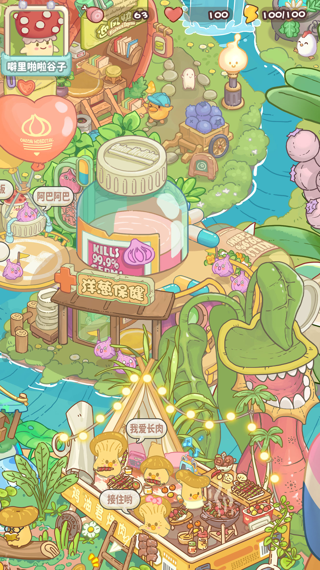 菌软软的装修手账游戏截图