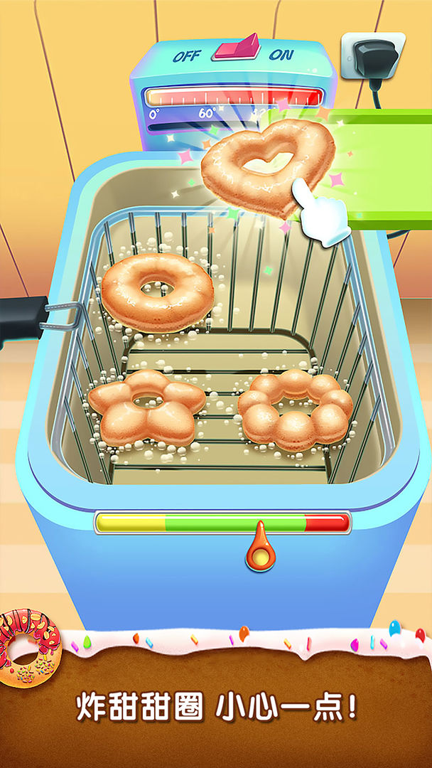 梦想甜甜圈游戏截图