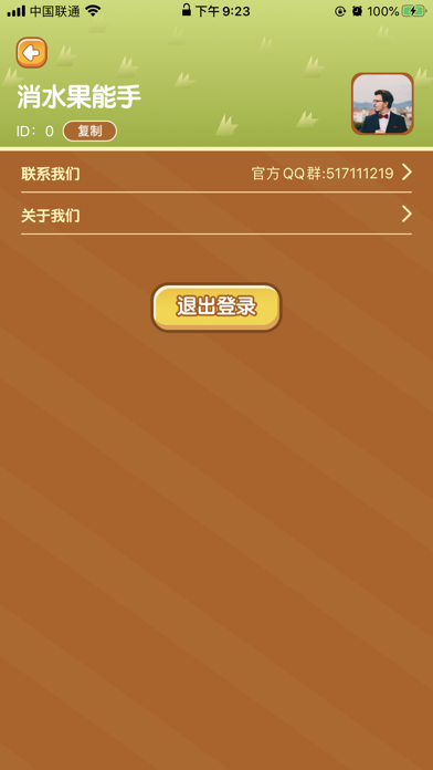 水果开心消游戏截图