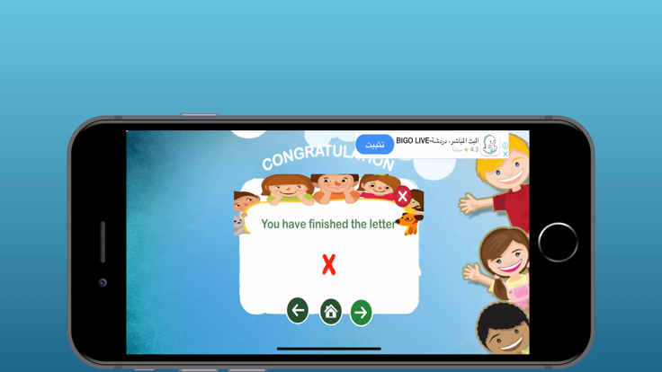 تعليم كتابة الحروف الإنجليزية游戏截图
