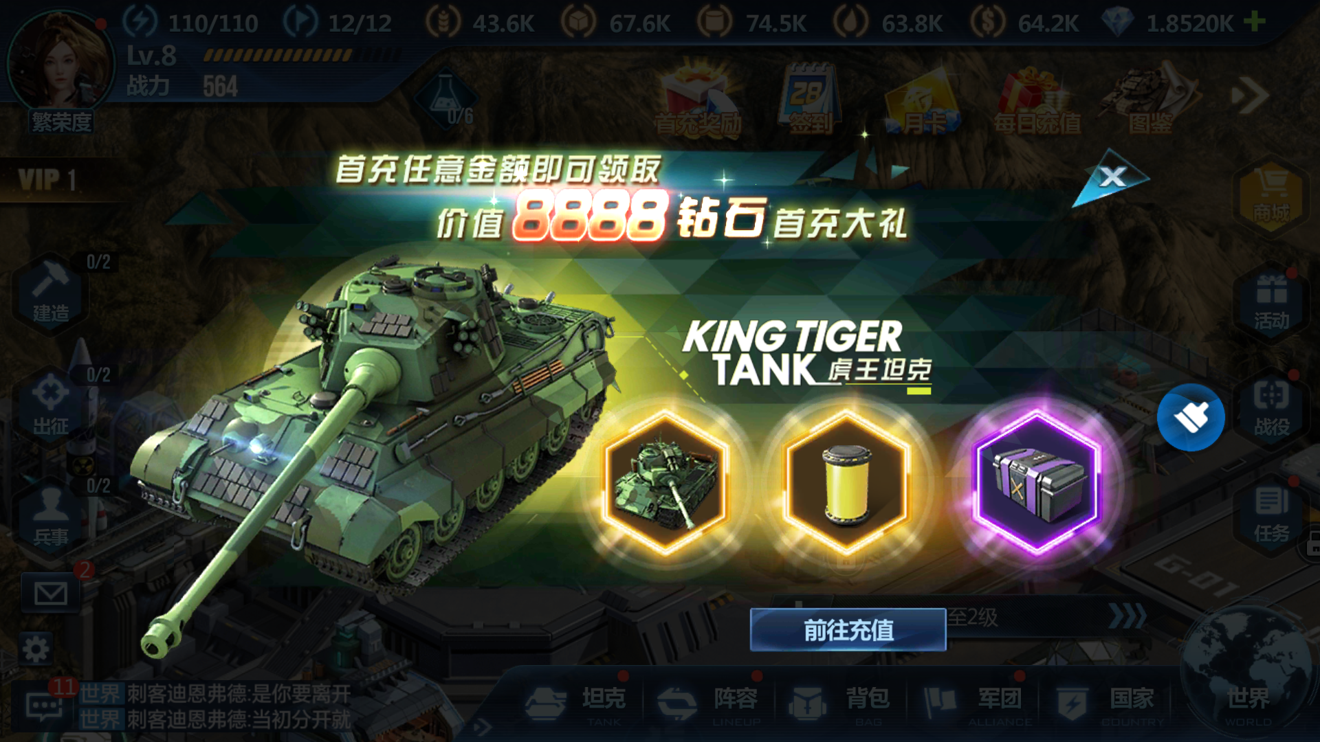 联盟战争游戏截图