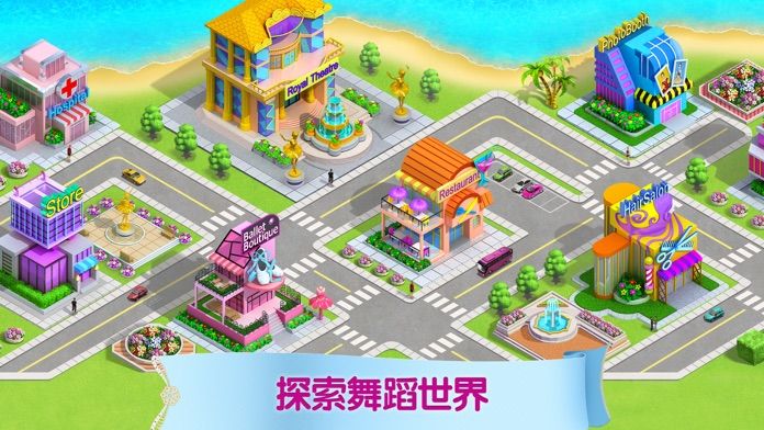 美女芭蕾舞者游戏截图