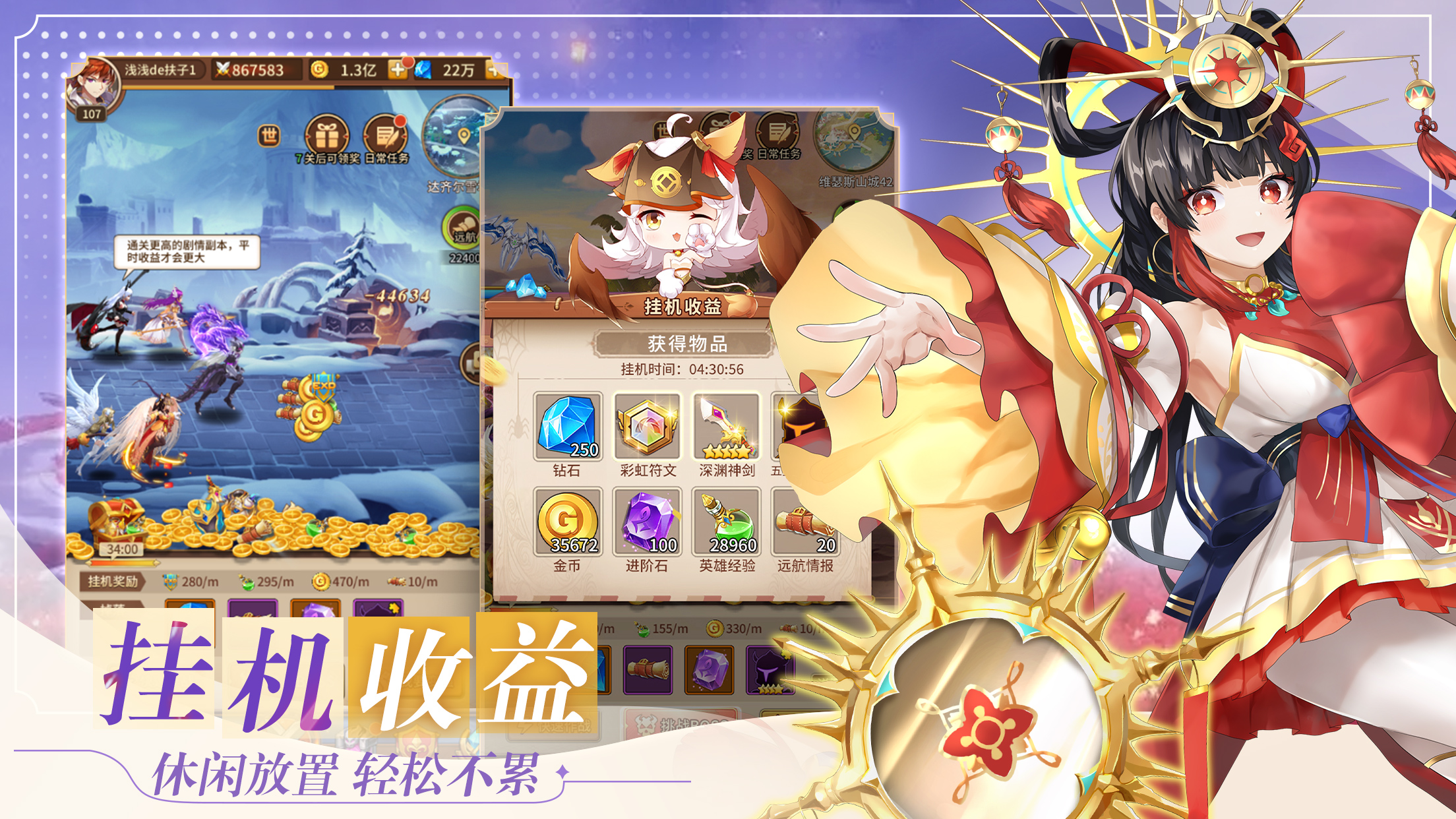 闪烁之光：异界再战游戏截图