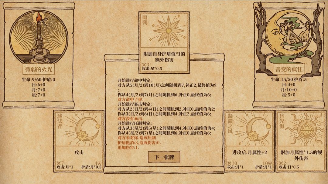 牌之勇者:追光纪游戏截图