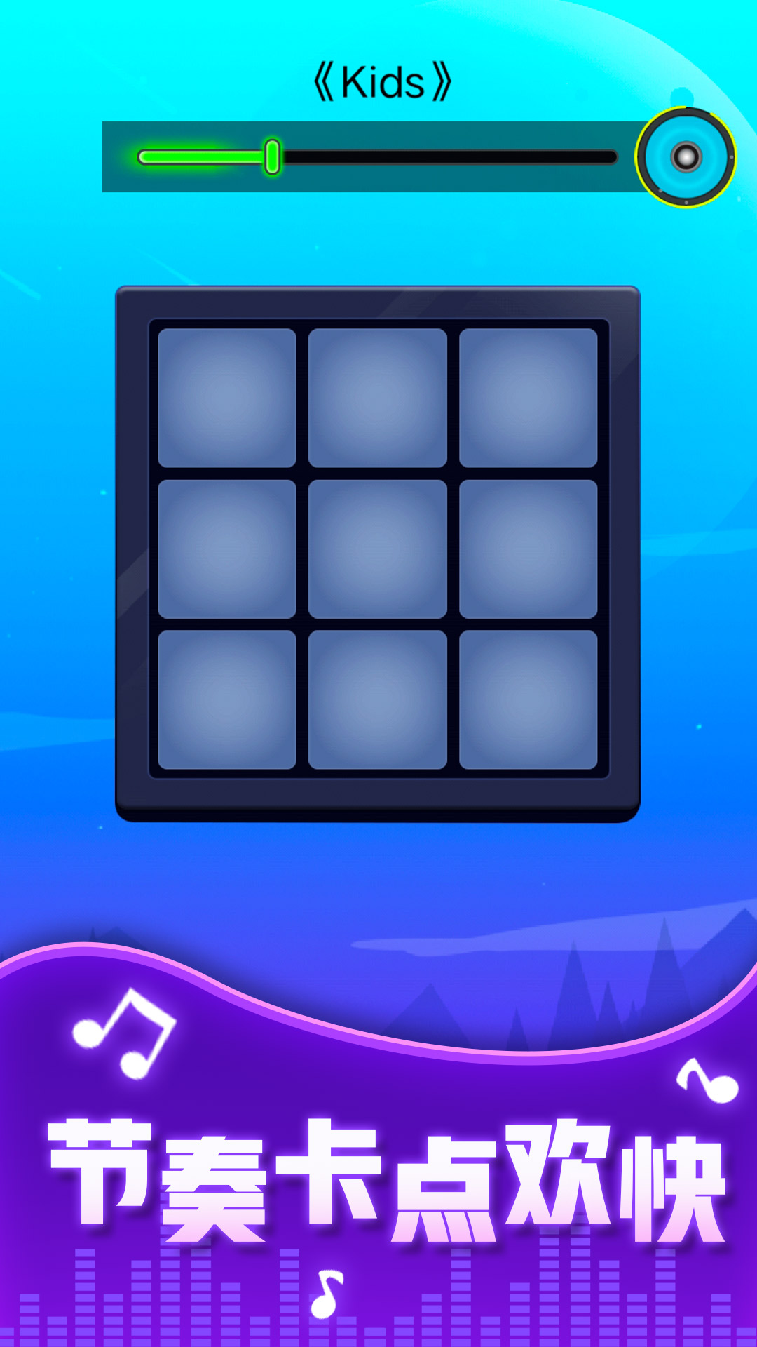 节奏音盒游戏截图
