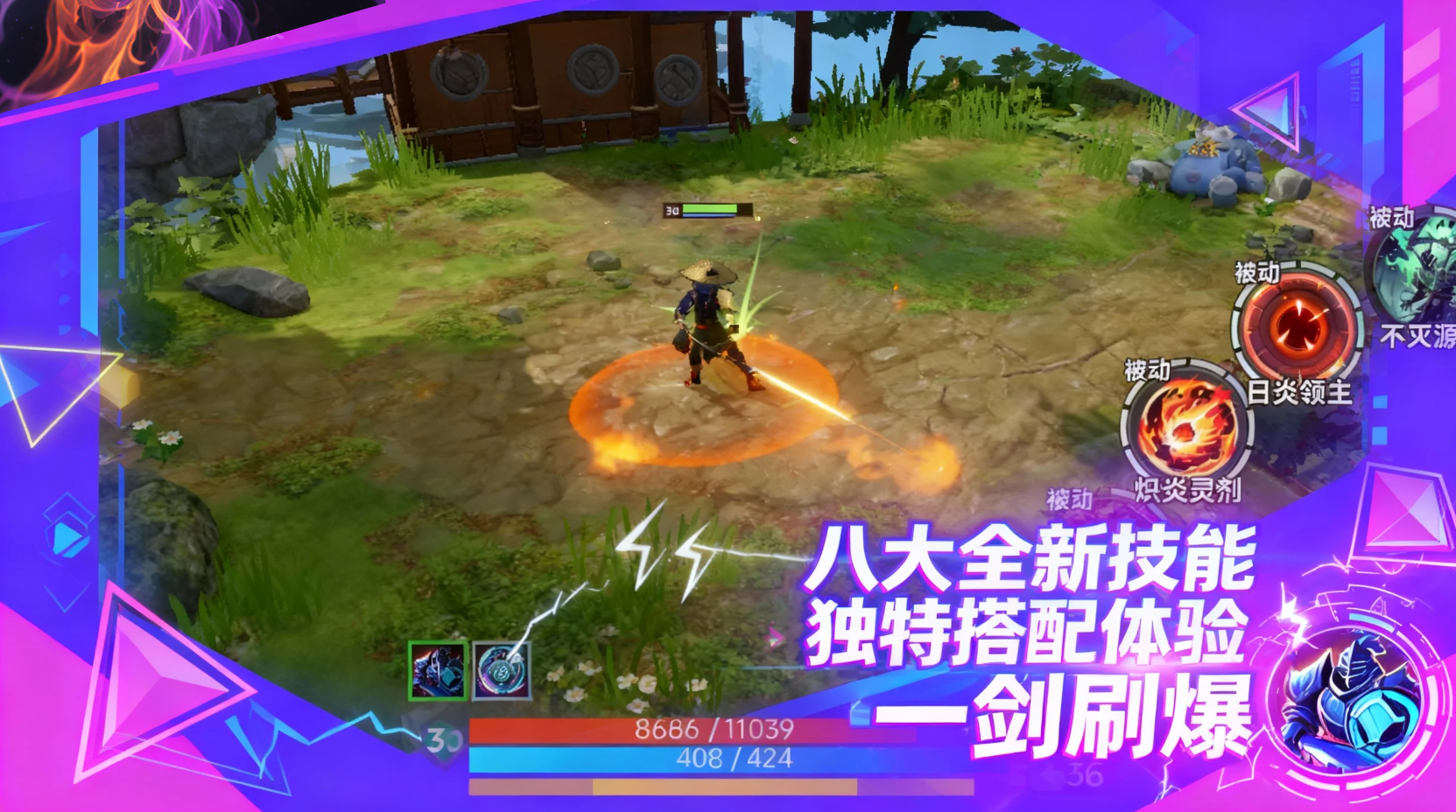 一剑刷爆游戏截图