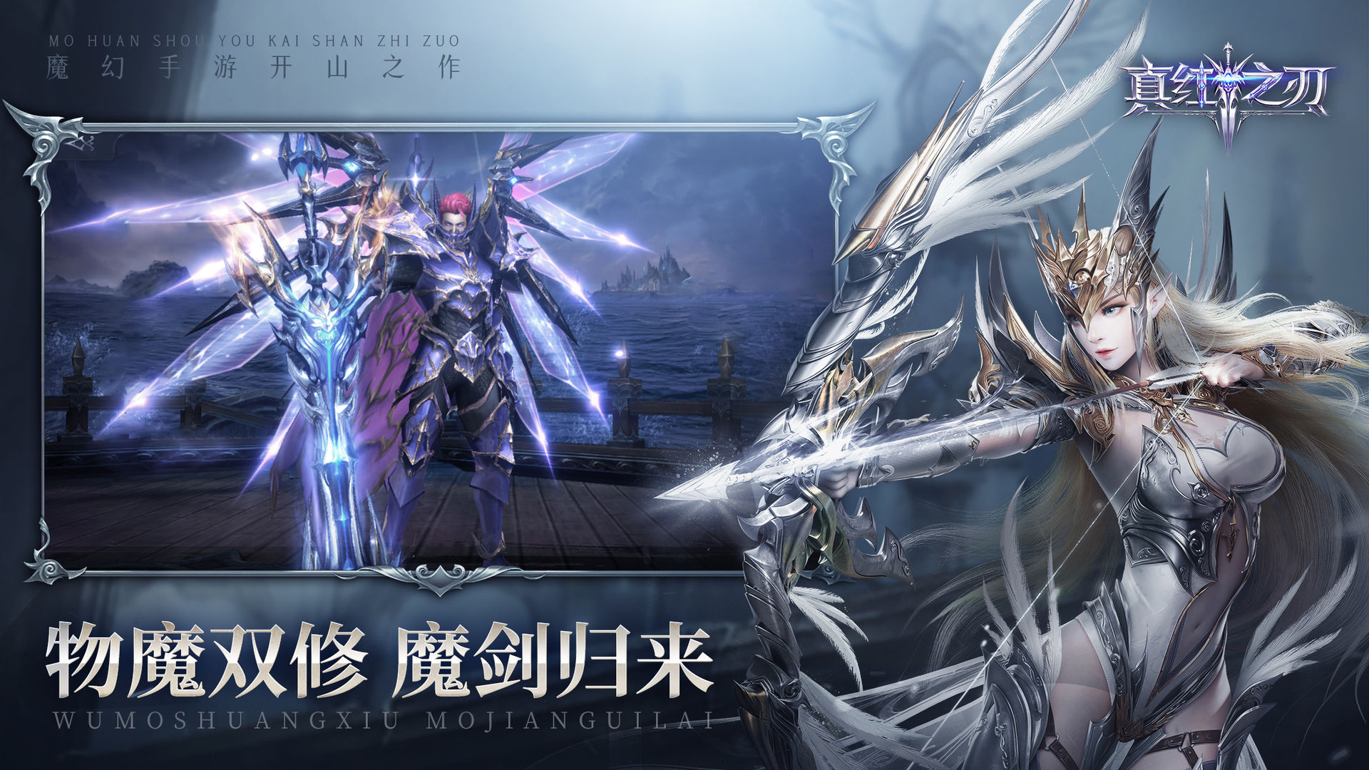 Screenshot of 真红之刃