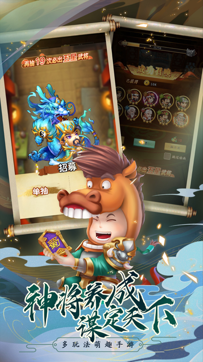 天天三国-全新卡牌放置游戏游戏截图