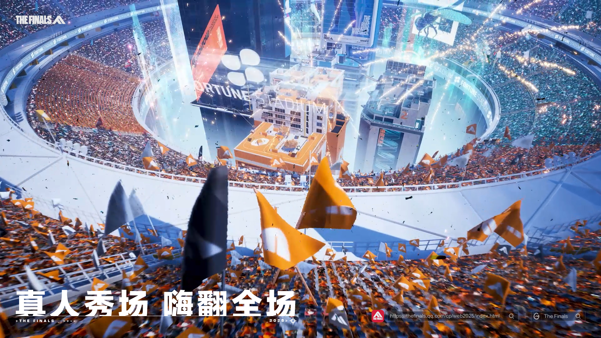 终极角逐游戏截图