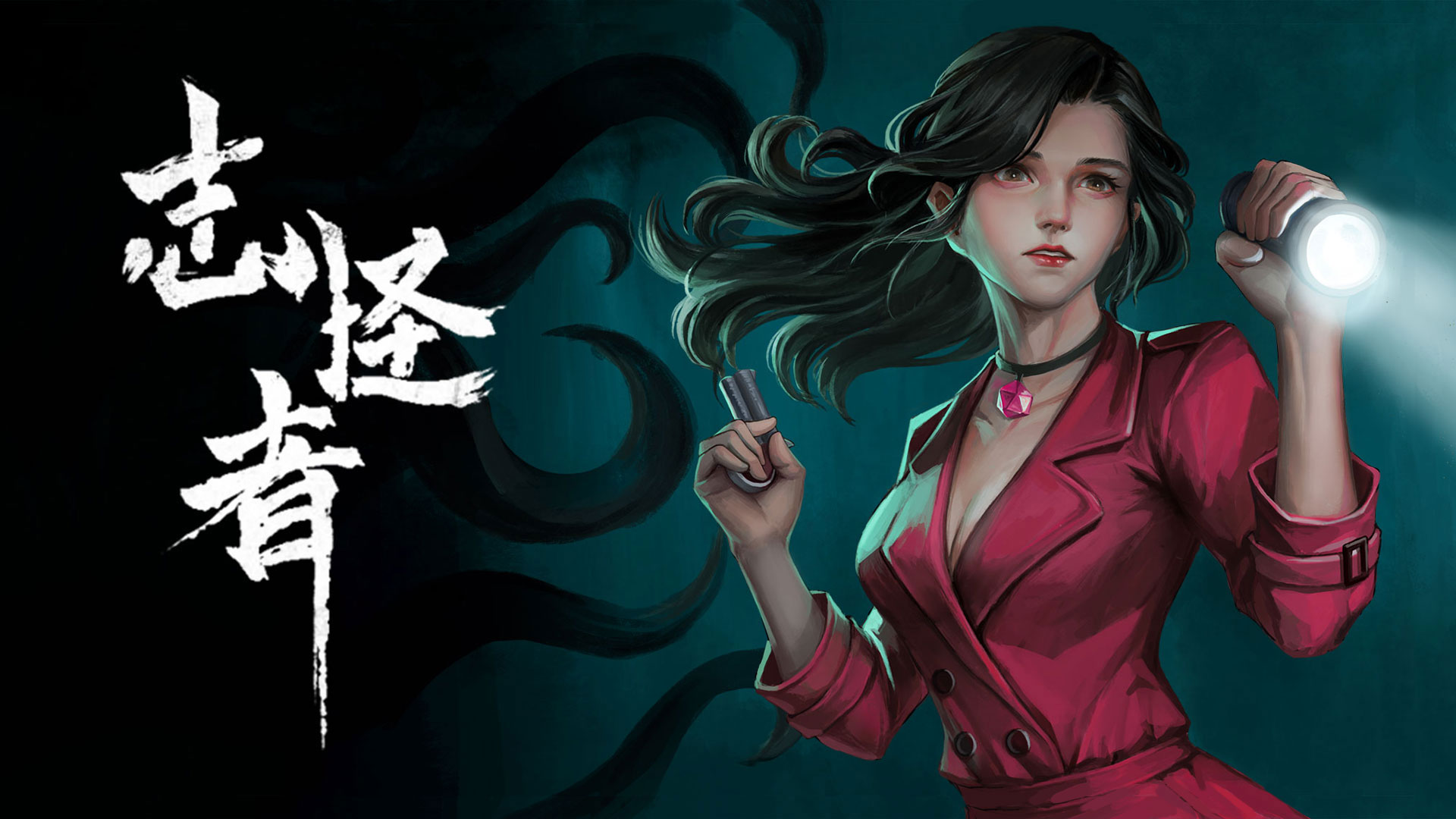 【抽奖活动】《志怪者(PC版)》Steam先潜测试招募中！