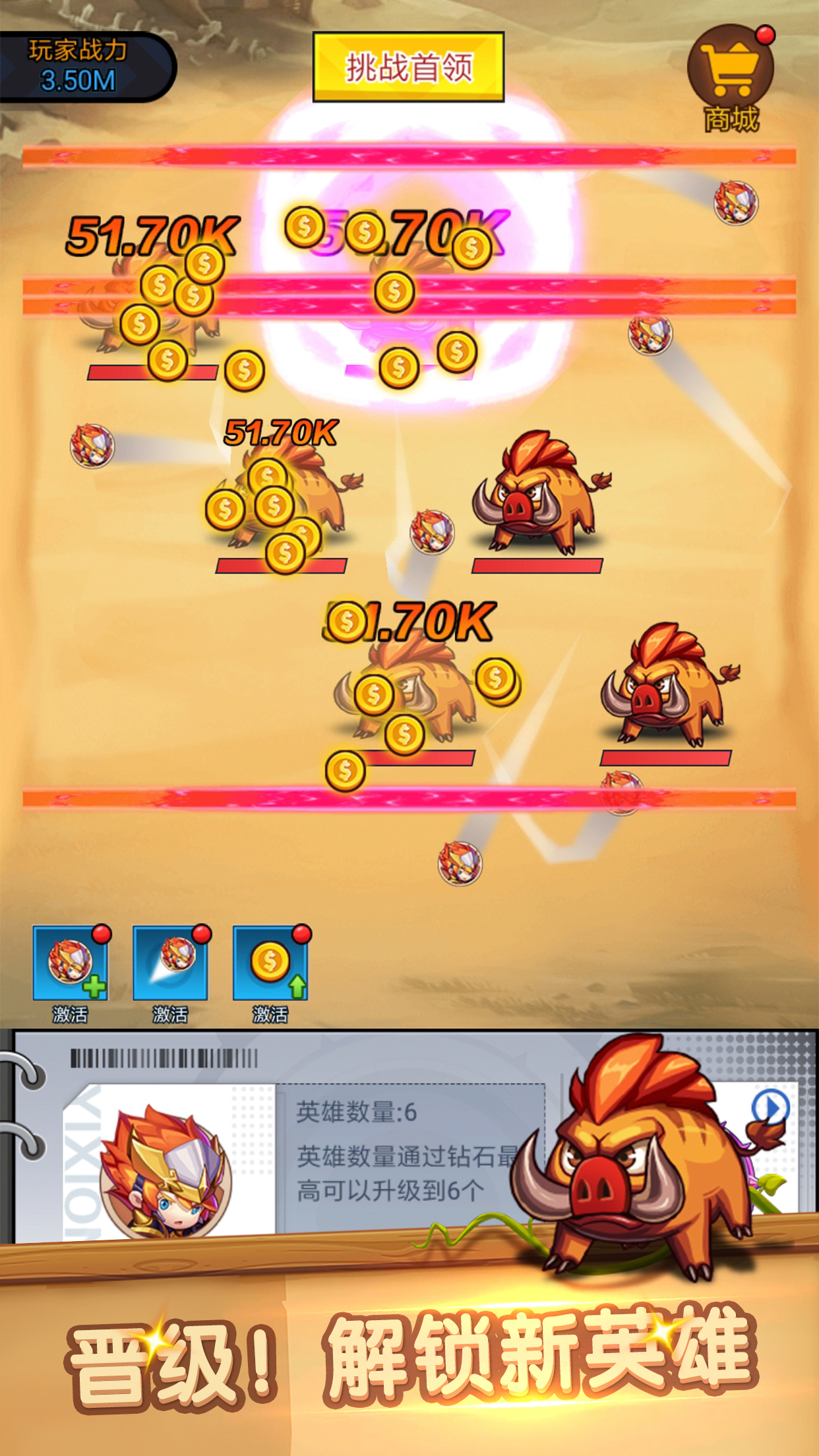 碰撞吧弹球游戏截图