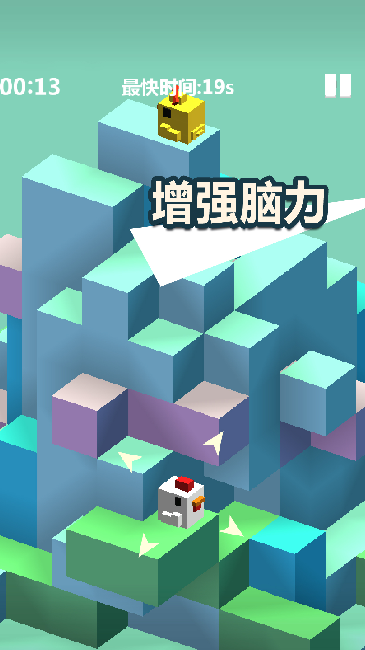 小鸡找老婆游戏截图