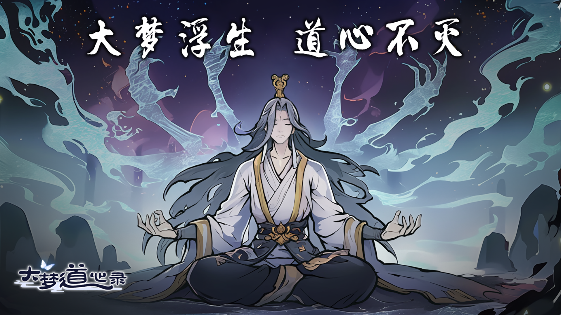 仙术神通