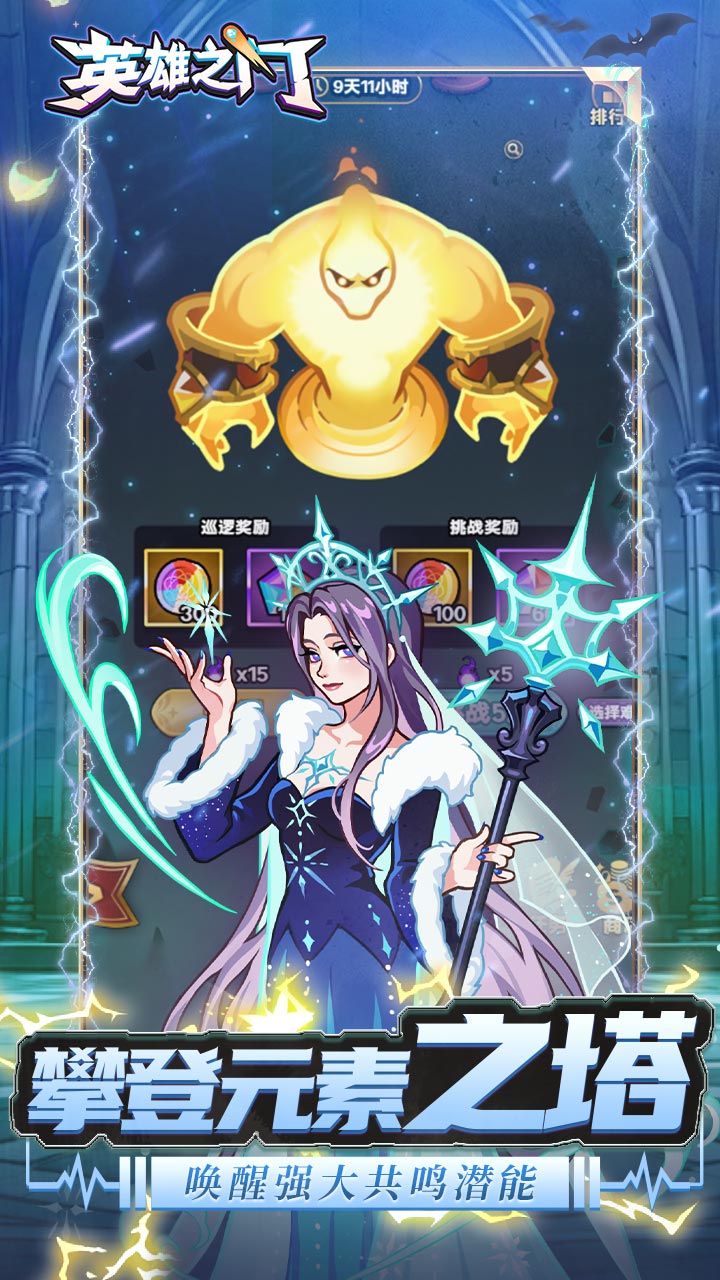 英雄之门游戏截图